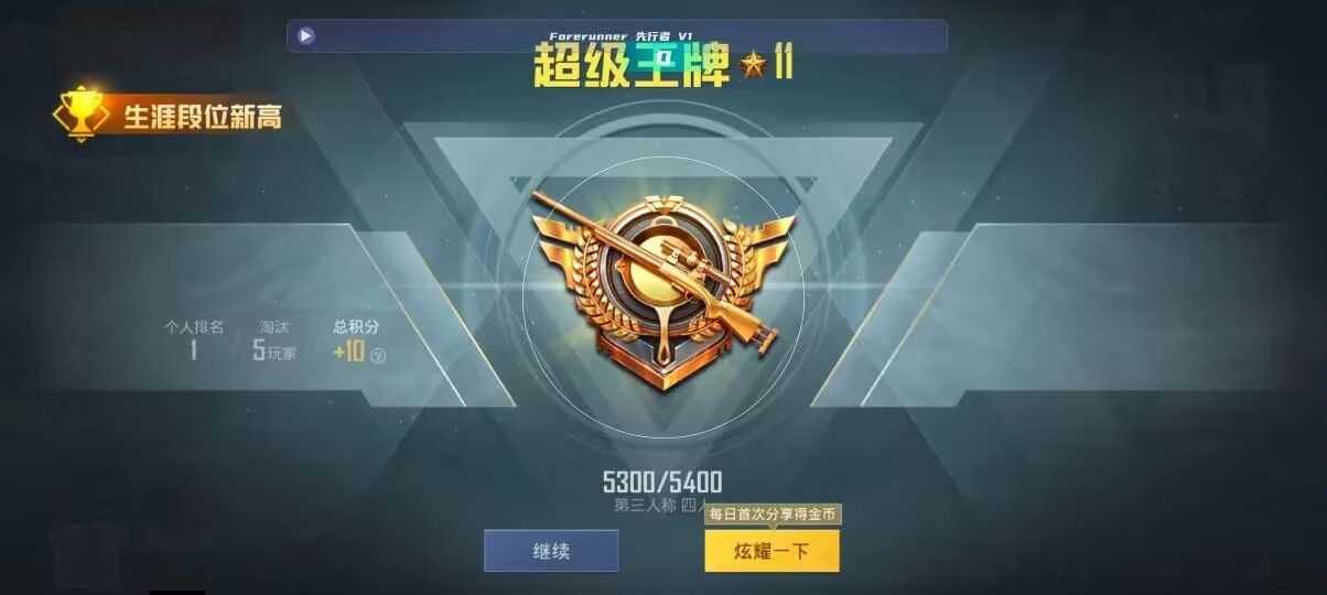 和平精英先行者透视直装 - 和平发卡低价平台是什么辅助预览图